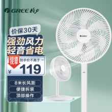 格力 7叶柔和大风量电风扇