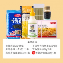 百钻 寿司材料食材全套