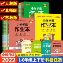 pass绿卡2022春绿卡小学学霸作业本1-6年级