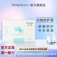 敷尔佳 透明质酸钠修护液次抛1.3ml*5支