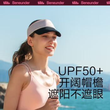 Beneunder 蕉下 循氧系列 奇纳防晒空顶帽 UPF50+
