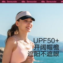 Beneunder 蕉下 循氧系列 奇纳防晒空顶帽 UPF50+