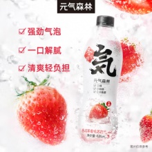 元气森林 冬日草莓味 气泡水 480mL*15瓶