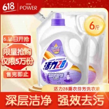 活力28 熏衣香氛除菌洗衣液 1.5kg*2袋