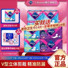 拼多多旗舰店两款卫生巾