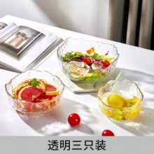 青苹果 透明玻璃沙拉碗三只装