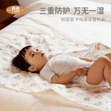 良良 婴儿苎麻小尿垫