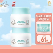 启初 婴儿多效倍润面霜40g*2瓶