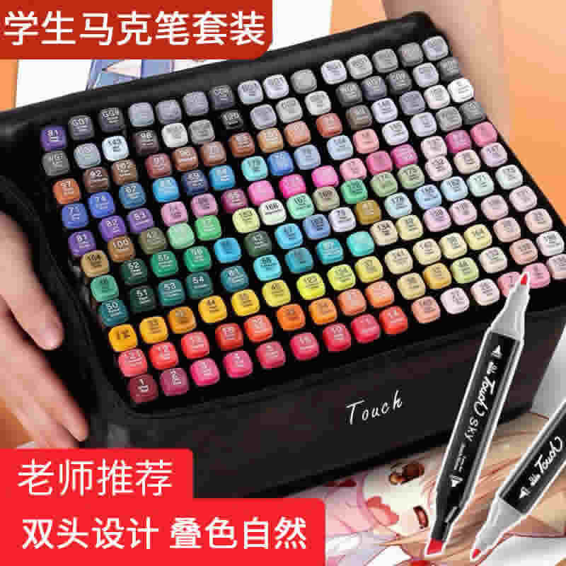 touch 双头油性马克笔套装24色