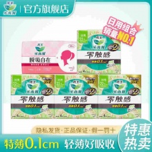 花王 乐而雅卫生巾共51片