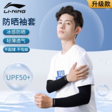 李宁 运动冰袖 