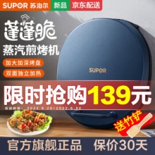 苏泊尔 电饼铛