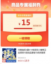 【18.9】得宝 小雏菊抽纸 4层80抽*8包