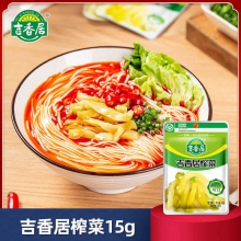 吉香居榨菜15g*30袋小包装