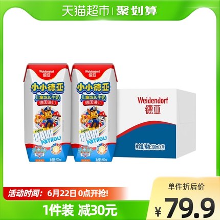 德亚 儿童高钙学生早餐奶汪汪队200ml*24盒