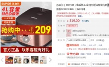 【159】苏泊尔 多功能智能电饭煲 4L