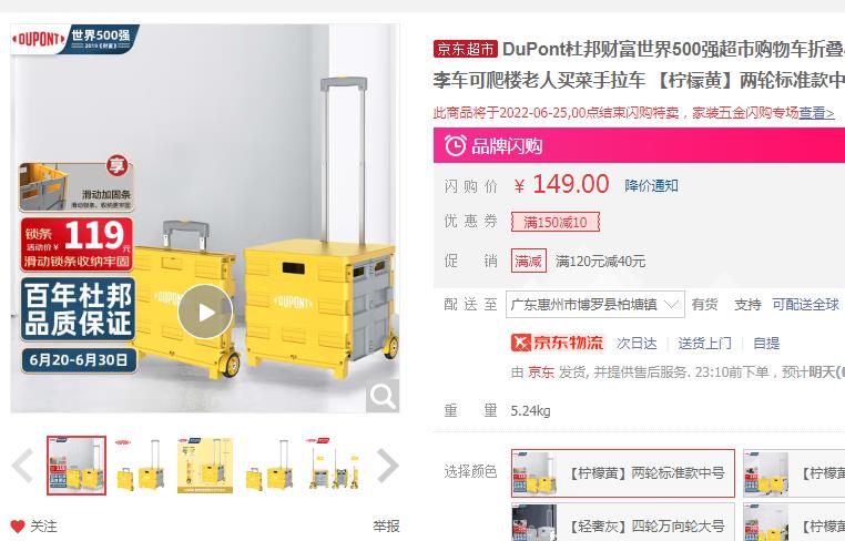 【104】杜邦 折叠购物车 两轮标准款中号约45L