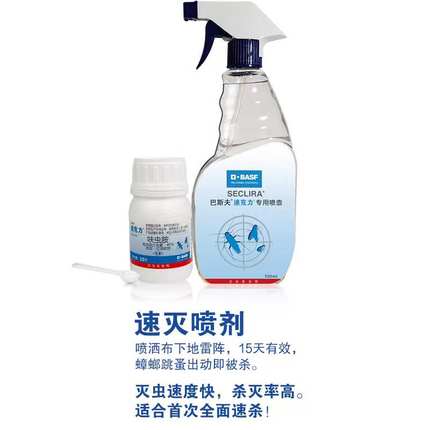 巴斯夫 家用蟑螂药灭杀除跳蚤喷雾