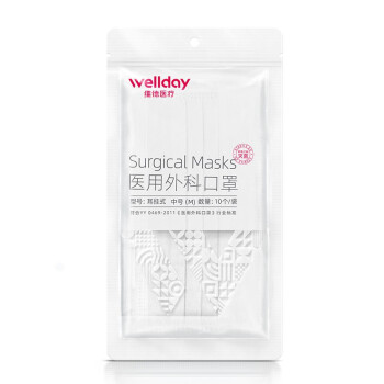 维德医疗一次性医用外科口罩10只/袋