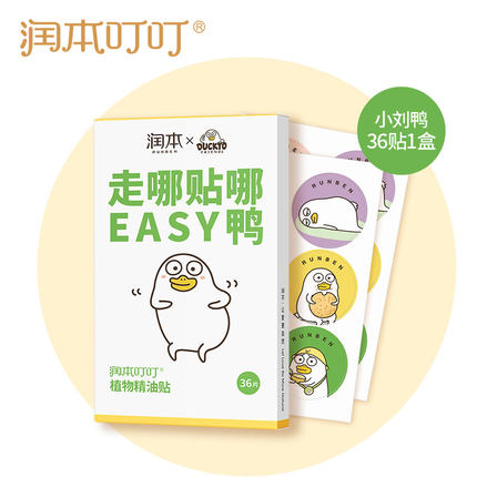 润本 驱蚊贴36片 ​​​