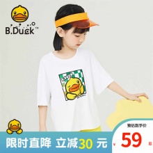 B.duck小黄鸭 儿童圆领速干短袖T恤
