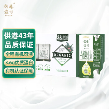 京东 供港壹号牛奶：