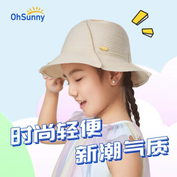 ohsunny儿童防晒帽