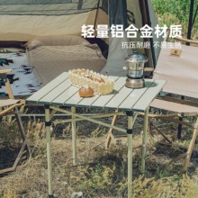 探路者户外 自驾露营便携铝合金折叠桌 