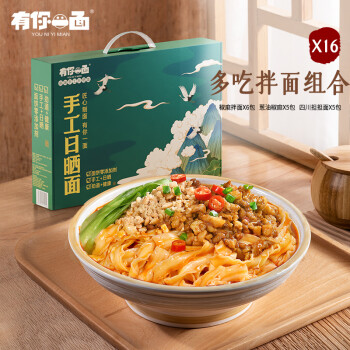  有你一面 多吃拌面 2064克家庭礼盒装