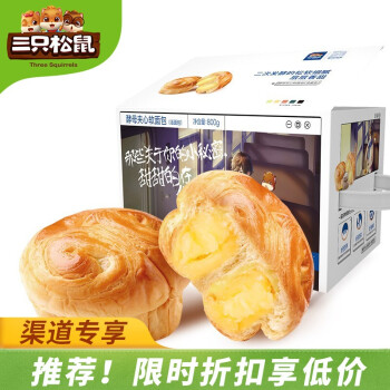 京东 三只松鼠2款面包：