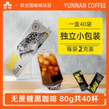 云南农垦云啡速溶黑咖啡粉2g*40杯