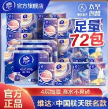 维达 超韧手帕纸纸巾4层72包