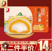 北月湾 乳酸酥蛋黄酥330克