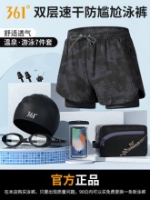 361°  男士游泳裤