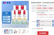 【3.9】振德 一次性消毒棉棒100只/2包