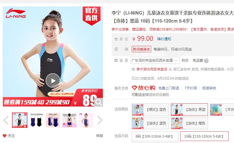 【29】李宁 女童速干专业连体泳衣