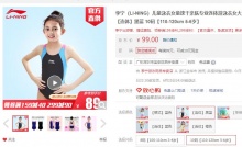 【29】李宁 女童速干专业连体泳衣