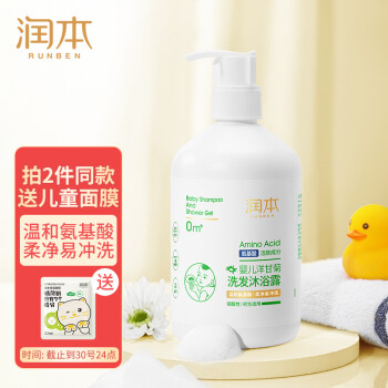 润本 婴儿沐浴洗发二合一500ml 