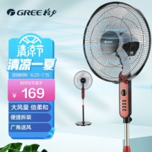 格力 五叶家用落地扇
