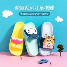 名创优品萌趣系列儿童拖鞋