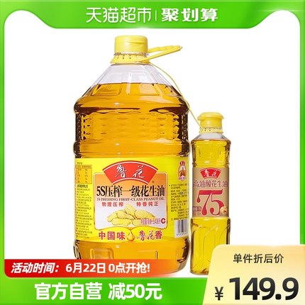 鲁花  花生油5.436L+500ml高油酸花生油
