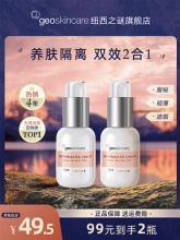 纽西之谜隔离霜
