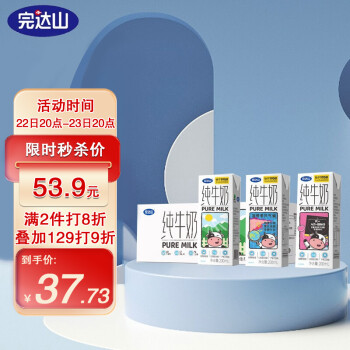 完达山 纯牛奶200ml*24盒