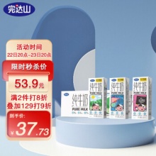 完达山 纯牛奶200ml*24盒