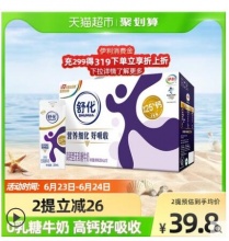 【33.06】伊利 舒化无乳糖高钙牛奶 220ml*12盒
