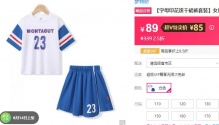 【85】梦特娇 女童运动套装