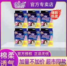 自由点  安睡裤3条*3包