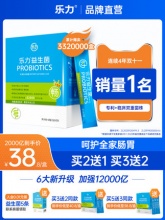 乐力 益生菌20条