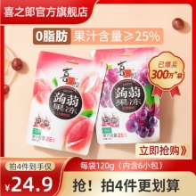 喜之郎 蒟蒻果冻120g