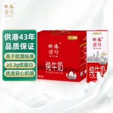 晨光 供港壹号纯牛奶 250ml*16盒礼盒装